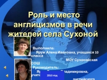 Англицизмы в современном русском языке