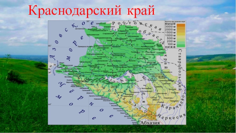 Заповедные зоны Краснодарского края. Заповедные места Краснодарского края.