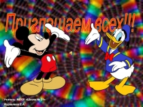 Презентация для физминутки на уроках