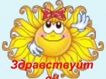 Презентация по математике 1 класс Прибавление числа 7