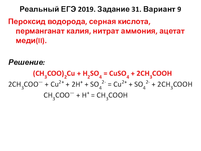 Нитрат хрома пероксид водорода гидроксид натрия