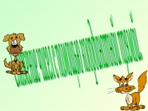 Разработка урока по математике 6 класс