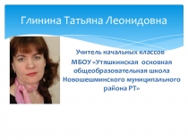 Методический семинар