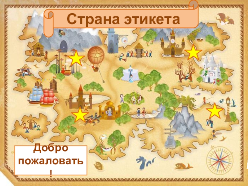 Игра карта россии для детей