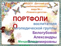 Портфолио для участия в конкурсе Говорю и работаю на татарском языке