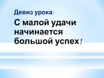 Презентация по обучению грамоте на тему Буквы Пп (1 класс)