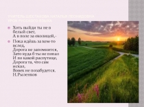 Презентация к уроку Сложные предложения с разными видами связи