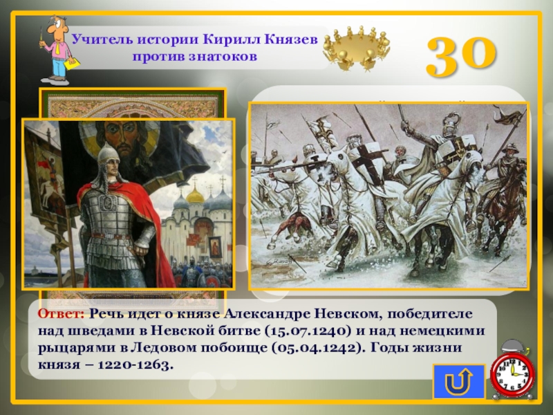 Этот выдающийся русский князь, причисленный Русской Православной церковью к лику святых, умер в возрасте 43 лет.