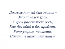 Презентация по ПДД на тему В гостях у Светофора
