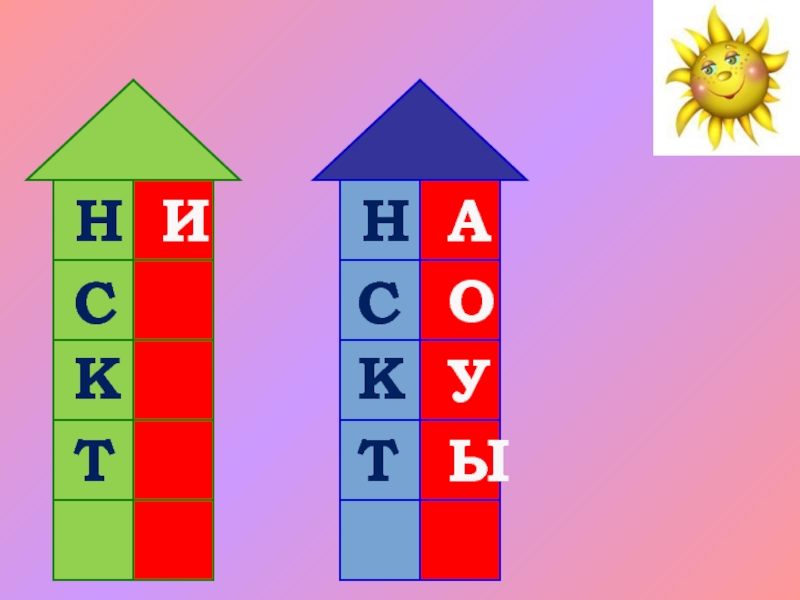 Согласные звуки т т буквы т. Cjukfcyst pderf n NM ,erds nn презентация. Согласная буква т презентация. Согласные звуки [т], [т'], буквы т, т. презентация. Согласные буква т 1 класс.