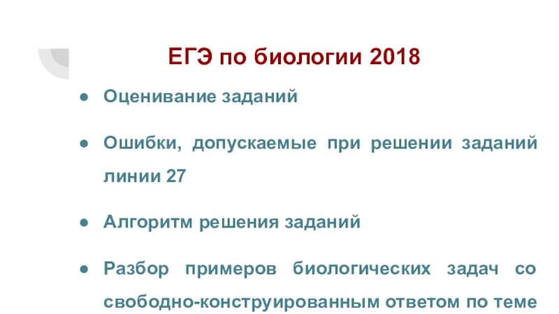 Поколение егэ