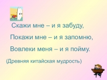 Презентация по математике на тему Диаграммы 6 кл