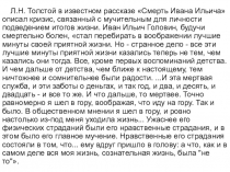 Презентация по обществознанию на тему Возраст и становление личности (10 класс)