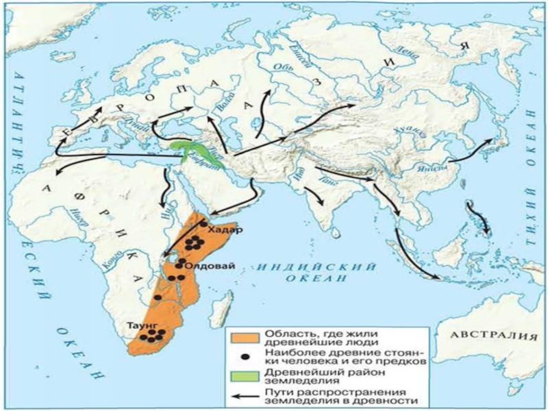 Карта расселения человека