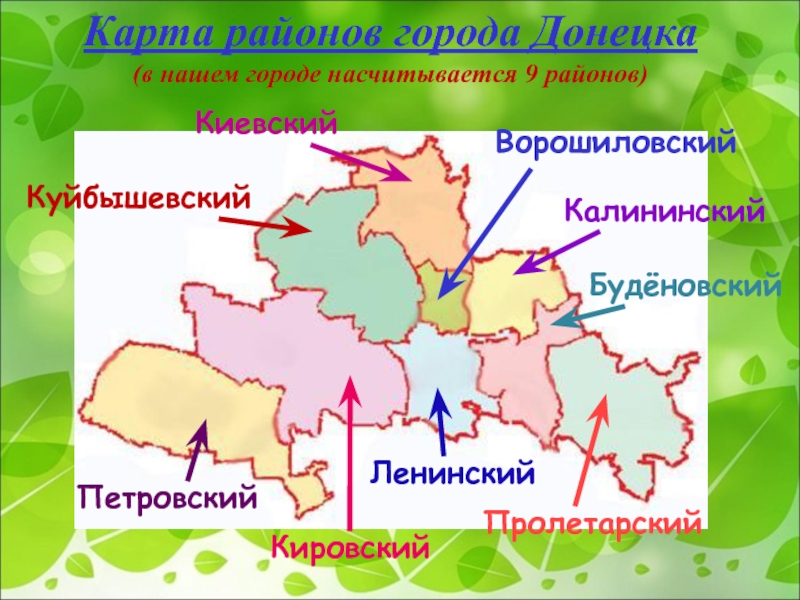 Районы донецка. Будённовский район Донецк на карте. Буденовский и Пролетарский районы Донецка границы.