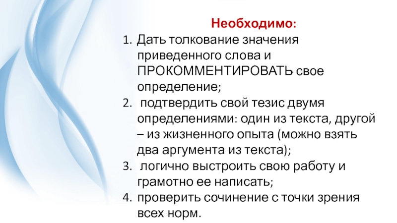 Даны толкования