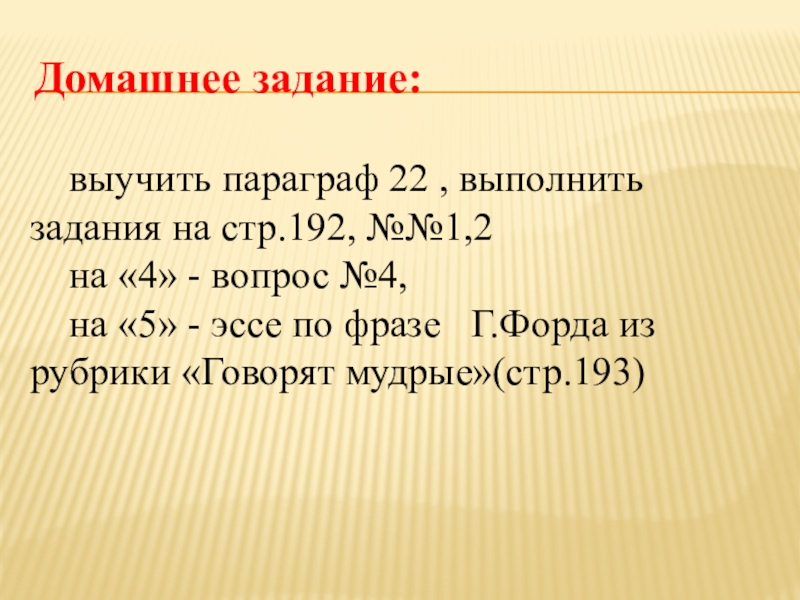 Как выучить параграф по истории. Эссе говорят Мудрые. Эссе говорят Мудрые 8 класс. Мини сочинение говорят Мудрые. Эссе на тему говорят Мудрые Обществознание 8 класс.