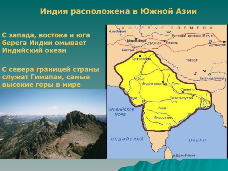 Индия расположена на юге. Какими морями омывается Индия. Восточное и Западное побережье Индии. Индостан омывается. Берега Индии омывает.