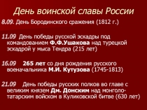 Презентаия Афганистан в судьбе вольчан