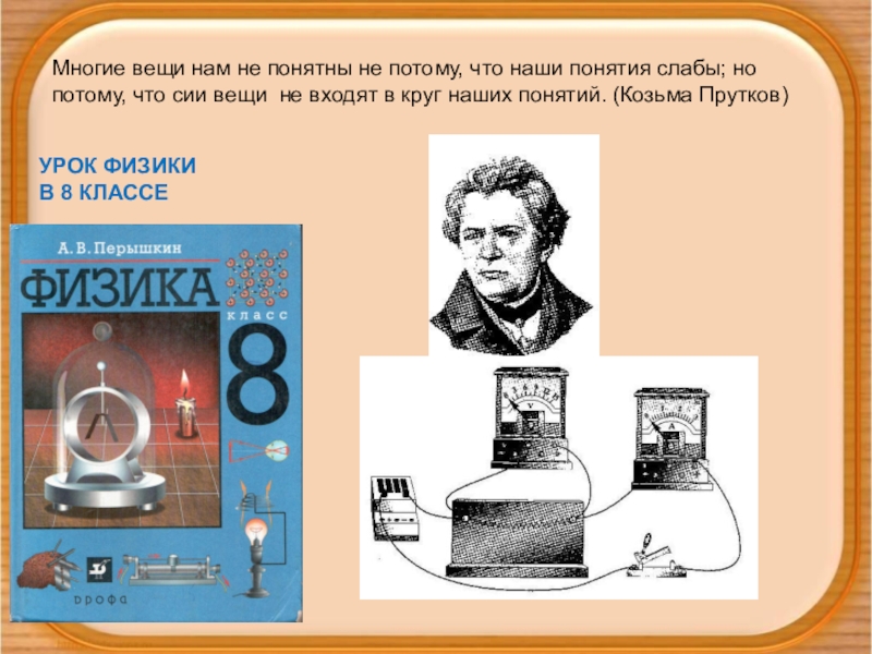 Рисунок 158 физика 8 класс