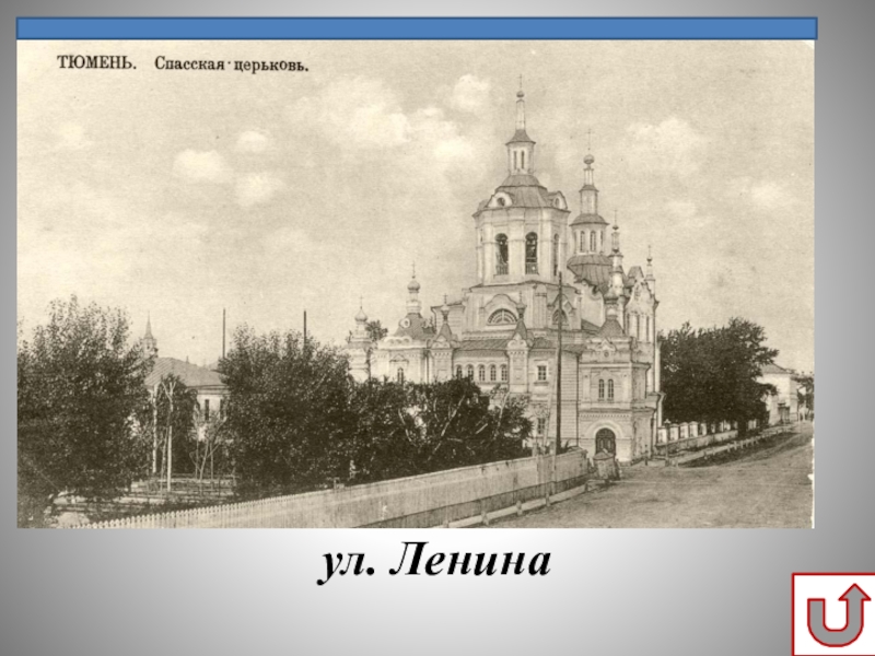 памятник в тюмени основания города. тюмень в 1941 году. сообщение о тюмени. тюмень камень основания города. презентация о тюмени.