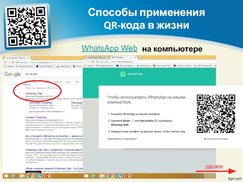 Qr коды создание и применение проект 10 класс