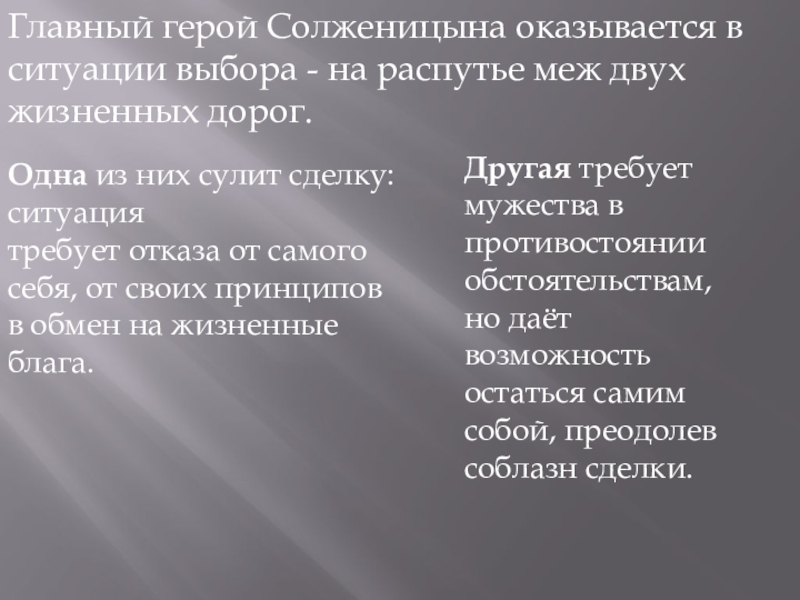 Анализ рассказа как жаль солженицына по плану