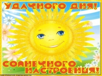 Презентация по математике на тему На сколько больше. На сколько меньше(1 класс) Перспектива