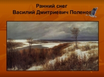 Презентация по окружающему миру на темуКак животные готовятся к зиме