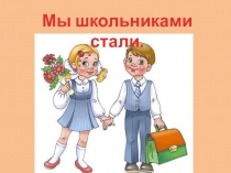 Посвящение в ученики