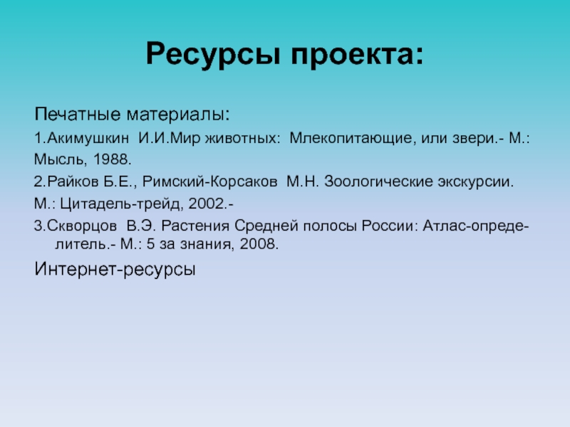 Е ресурс. Инженер первой категории. Инженер 1 категории. Инженер то Глухова л.в..