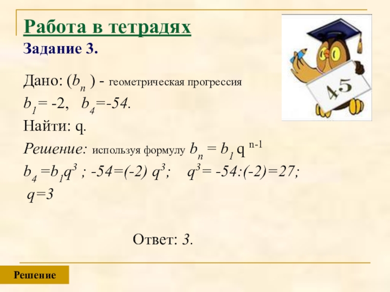 Геометрическая прогрессия b1 1. BN Геометрическая прогрессия. B1 Геометрическая прогрессия. Формула нахождения q в геометрической прогрессии. Как найти q.