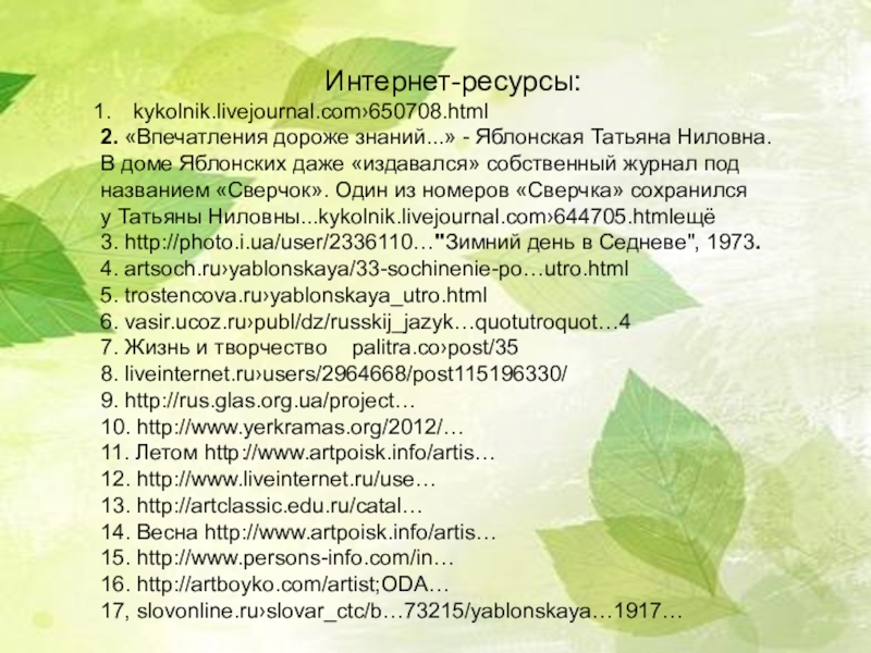 Яблонская сочинение по картине утро яблонская 6 класс