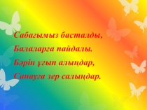 Қосындыны санға бөлу. Математика. 3-сынып