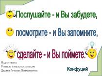 Презентация по русскому языку Однородные члены предложения