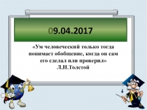 Презентация по теме: Уравнения в заданиях ОГЭ