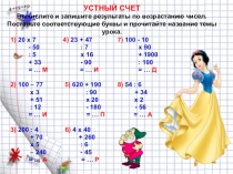 Презентация по математики в 5 классе по теме:Пирамида