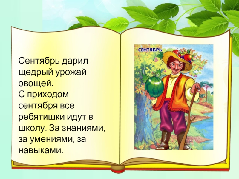 Урок сказки 3 класс. Волшебные сказки учеников 3 класса. Проект сочиняем вместе волшебную сказку 3 класс литературное чтение. Проект на тему сочиняем вместе волшебную сказку 3 класс. Проект по литературному чтению сочиняем вместе волшебную сказку.