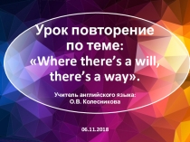 Презентация по английскому языку на тему: модуль 2.