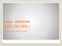 Презентация по xудожественному творчеству