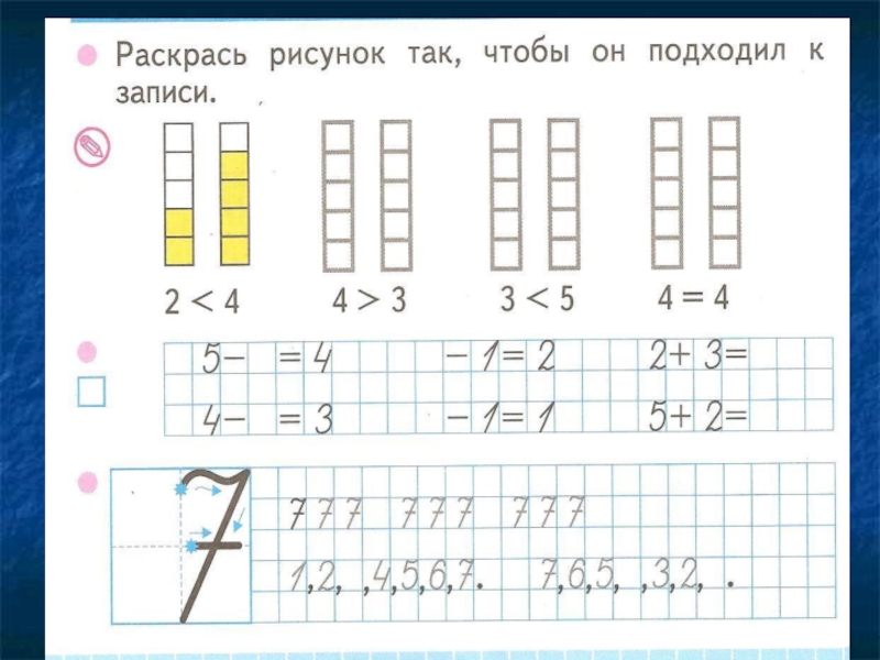 Карточки число 7. Число 7 задания. Цифра 7 задания для 1 класса. Математические задания с цифрой 7. Число 7 задания для дошкольников.