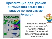 Презентация по английскому языку 2 класс Повторение.