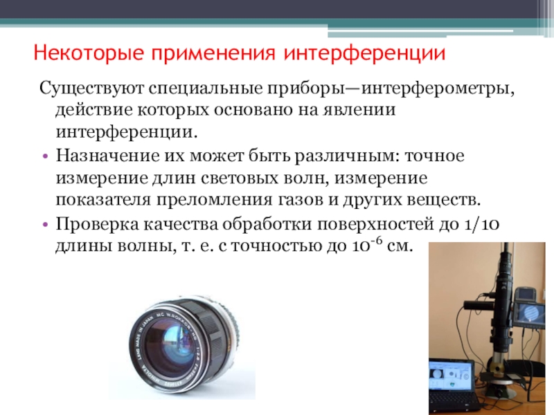 Как далеко должен быть удален слайд от объектива диапроектора каким получается изображение на экране