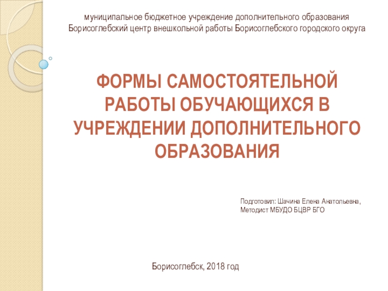 Реферат: Смысловое значение цветов