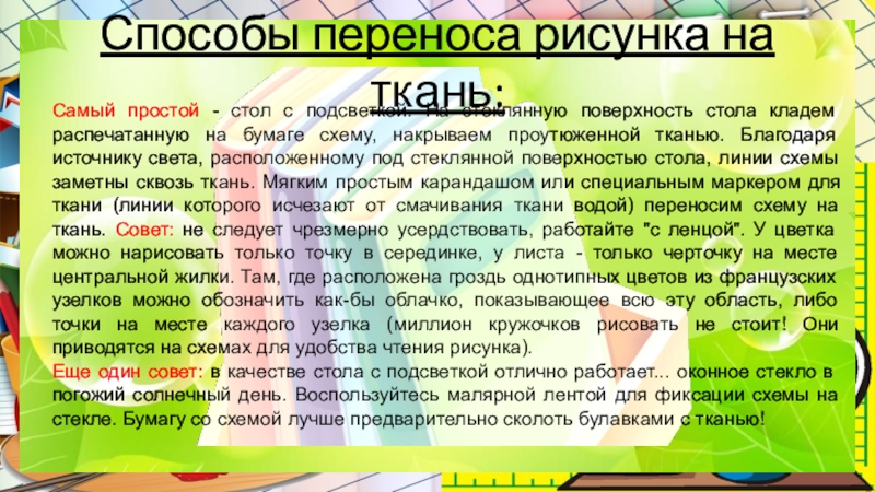 Дополните схему содержащую информацию об источниках света