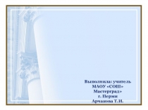 Презентация к урокам литературы в 11 классе