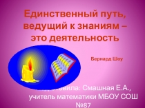 Презентация по теме Сложение и вычитание десятичных дробей 5 класс