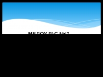 Презентация Адаптация мл. группы №5