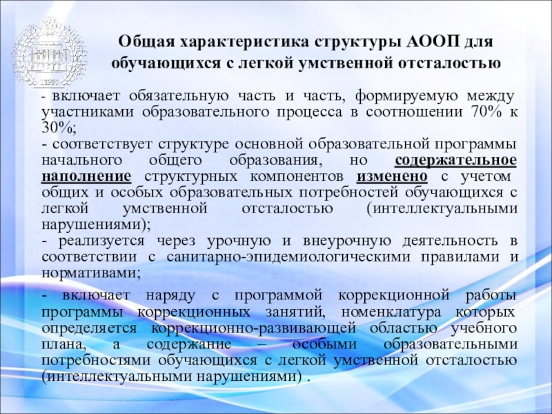 Учебный план вариант 1 легкая умственная отсталость по фгос 5 9 классы