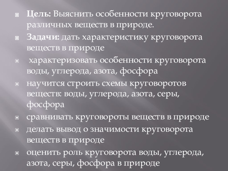 Природа характеризуется